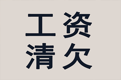 法院判决助力孙先生拿回60万装修尾款